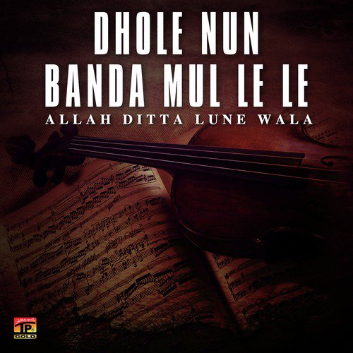 Dholy Dil Tay Daka - Allah Ditta Lune Wala