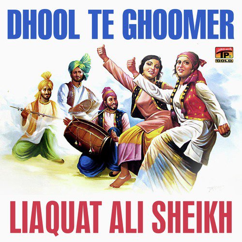 Boliyan - Liaquat Ali Sheikh