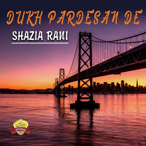 Sakka Patrer - Shazia Rani
