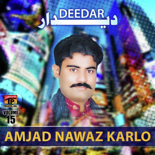 Hath - Amjad Nawaz Karlo