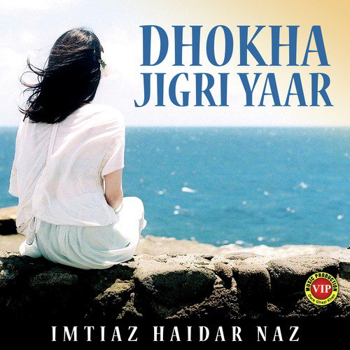 Dil Sada Vi Ta Ahday Kohi Yaar Ho - Imtiaz Haidar Naz