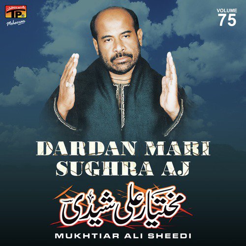 De Izan Abbas Kun Baba Sayen - Mukhtiar Ali Sheedi