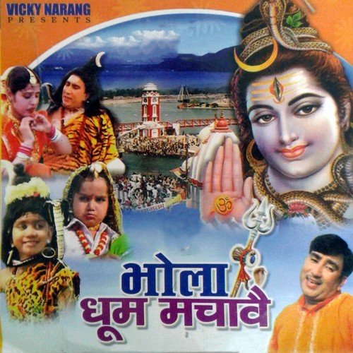 Kanjoos Makhi Choos - Rajesh Singhpuria, Upasna Sharma