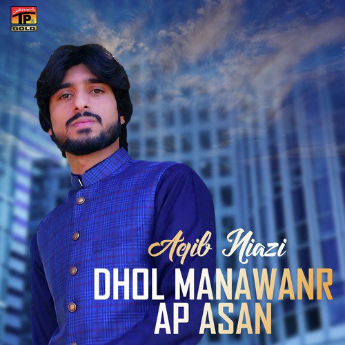 Dhol Manawanr Ap Asan - Aqib Niazi