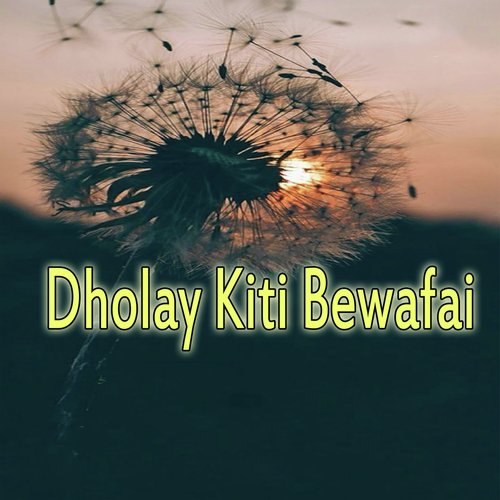 Mekon Chorr Ke - Various Artists