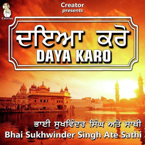 Daya Karo - Bhai Sukhwinder Singh