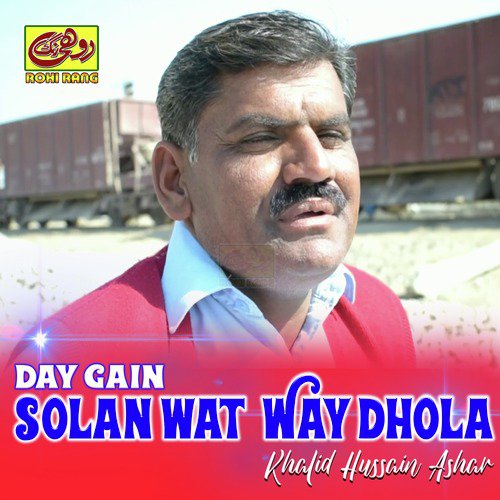 Day Gain Solan Wat Way Dhola - Khalid Hussain Ashar