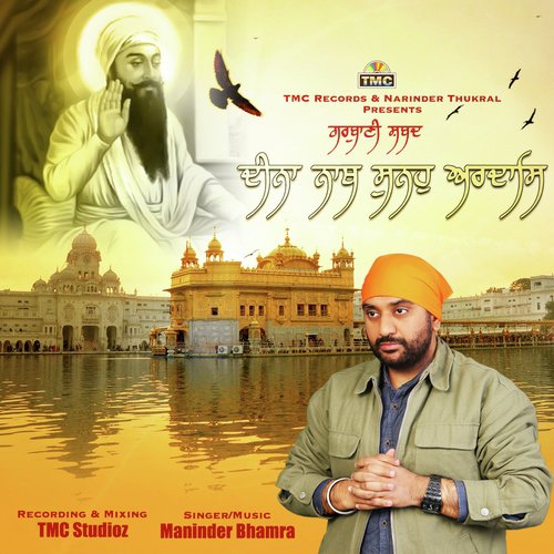 Deena Nath Suno Ardas - Maninder Bhamra