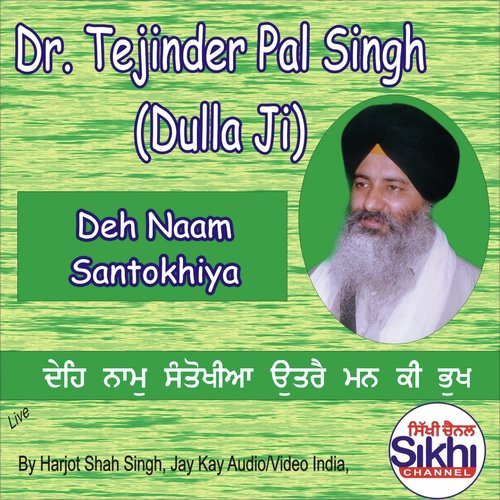 Deh Naam Santokhiya - Dr. Tejinder Pal Singh Dulla Ji