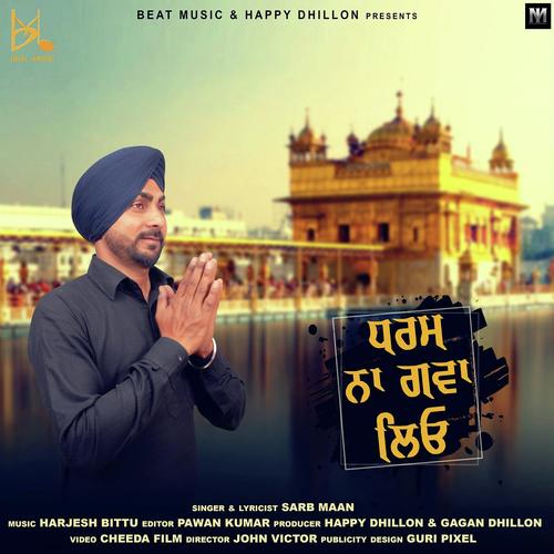 Dharam Na Gawa Leyo - Sarab Maan