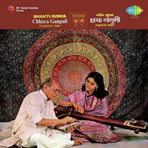 Needadli Nahin Aave Sari Raat - Chhaya Ganguli
