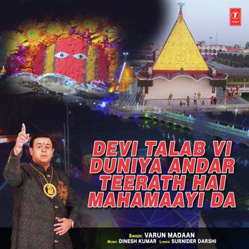 Devi Talab Vi Duniya Andar Teerath Hai Mahamaayi Da (From Hey Mata Chintapurniye Saade Karaj Raas Karo) - Varun Madaan
