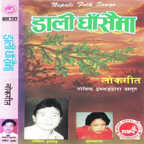 Ae Ni Lai Lai - Govinda Imsang