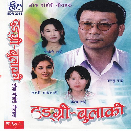 Barpipal Paat - Shambhu Rai