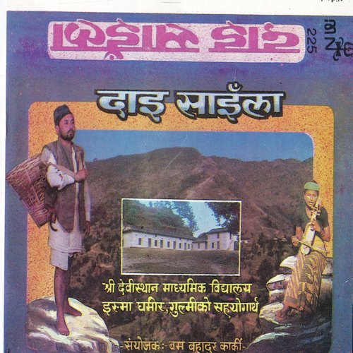 Ahileko Hiudma - Bam Bahadur Karki