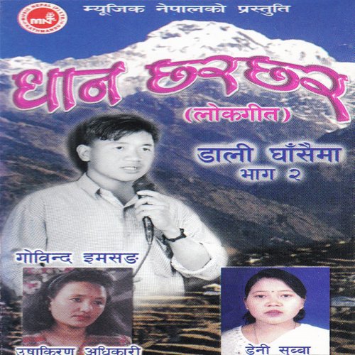 Sarara Batass - Govinda Imsang