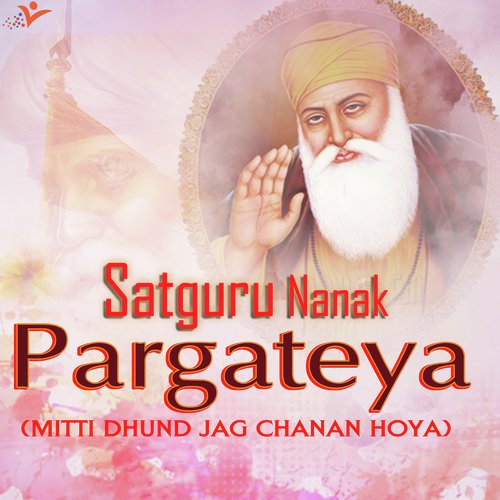 Teriyan Charna Vich - Udaar, Minda