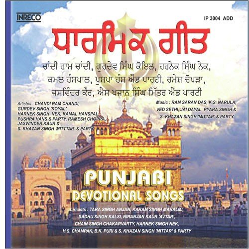 Ucha Bol Na Boliye - Udaar, Minda