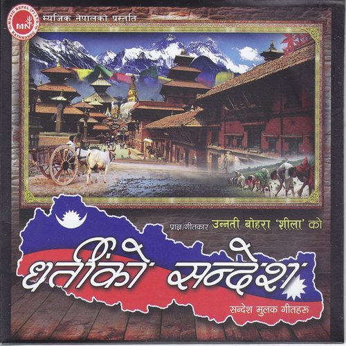 Ko Chokho Ko Bitulo - Unnati Bohara Seela