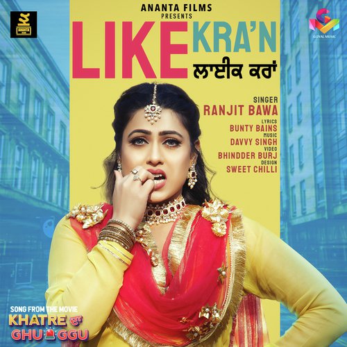 Like Karan - Aakash Kandiara, Poonam