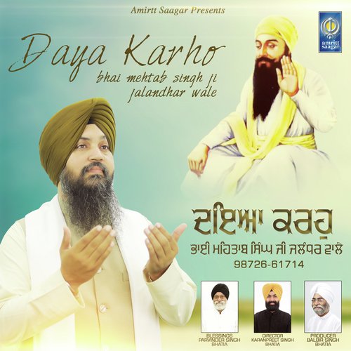 Daya Karho - Bhai Mehtab Singh Ji Jalandhar Wale