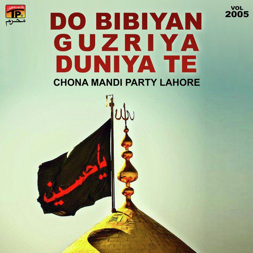 Tere Khoon Main Hi Tar Hai - Chona Mandi Party Lahore