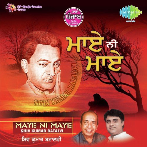 Ek Mera Geet Kise Na Gana - Tanu Roy
