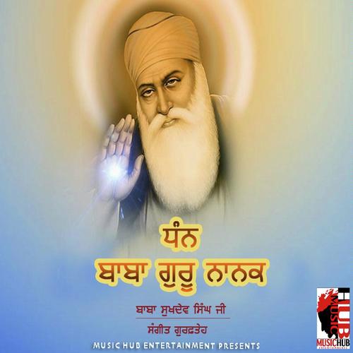 Dhan Guru Nanak - Baba Sukhdev Singh Ji