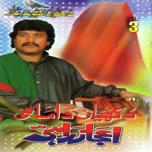 Dil Te War Hoya - Eijaz Rahi