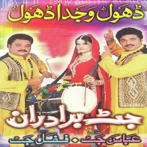 Gallan Lal Lal - Jutt Brothers