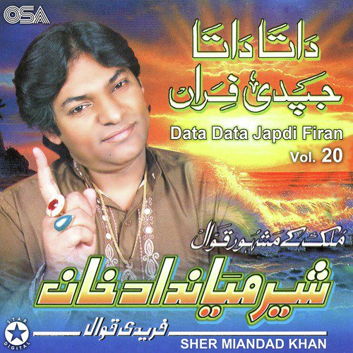 Shala Vase Shehar Lahore - Sher Miandad Khan