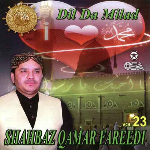 Reejan Ne Bariyan Dil Nu (with Daff) - Shahbaz Qamar Fareedi