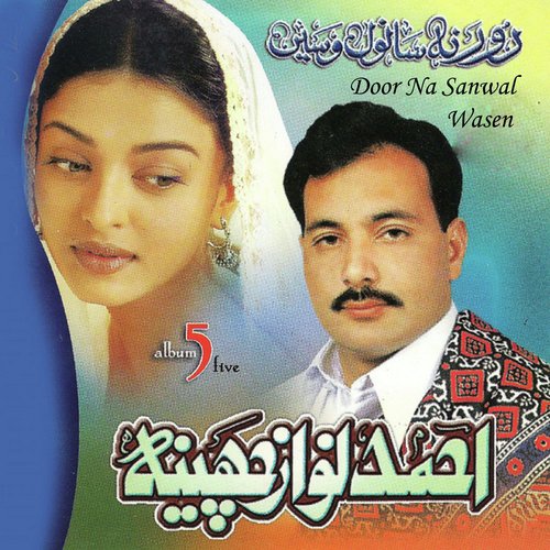 Door Na Sanwal Wasen - AHMAD NAWAZ CHEENA