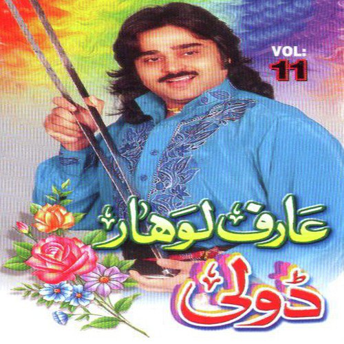 Teri Khair Howe Doli - Arif Lohar