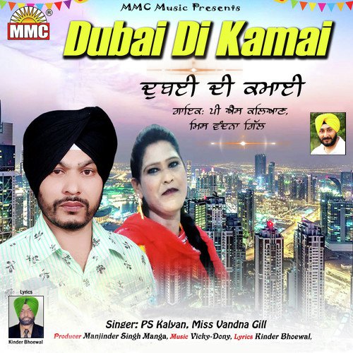 Dubai Di Kamai - Ps Kalyan