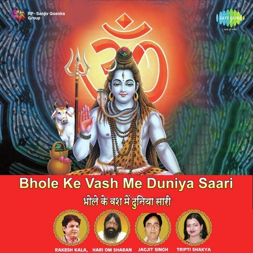 Aisi Bhakti Mahadev De Do - Rakesh Kala, Sanjeev Varma, Tripti Shakya