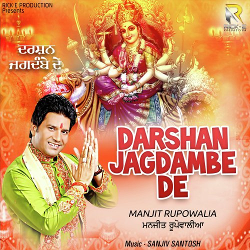 Tere Dawar Mere Jiha - Manjit Rupowalia
