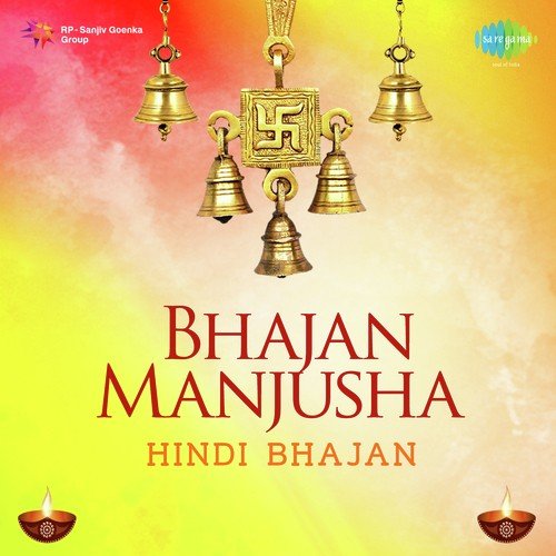 Jai Siya Ram Jai Jai Siya Ram - Dhun - Shri Ram Darbar Gayak, Pt. Gopal Sharma, Pt. Shukdev Kumar, Suman Kalyanpur