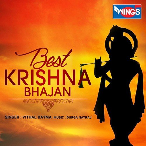Mere Malik Ke Dukan Main - Vithal Dayma