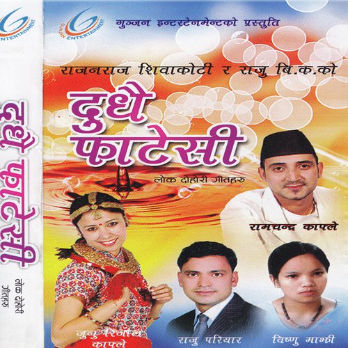 Koribati Chulathi - Various Artists
