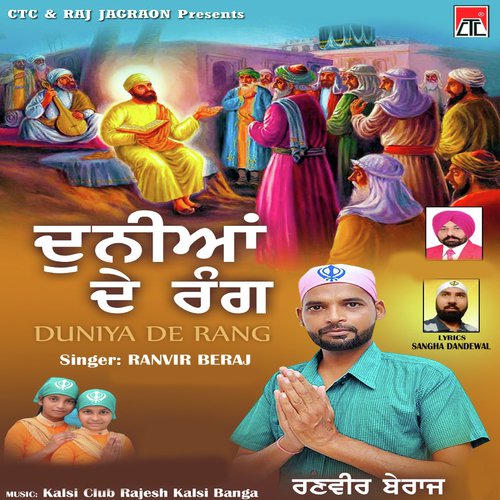 Duniya De Rang - Ranvir Beraj
