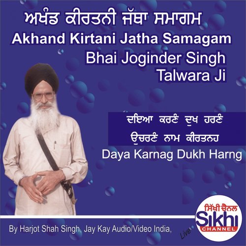 Daya Karnam Dukh Harnam - Joginder Singh