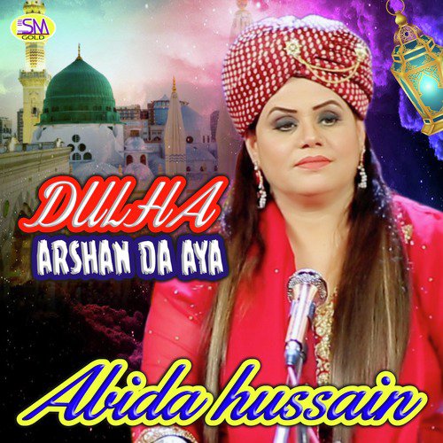 Dulha Arshan Da Aaya - Abida Hussain