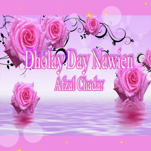 Gal Surh Lay Way - Afzal Chadar