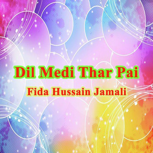 Teku Kon Chhuresa Moor - Fida Hussain Jamali