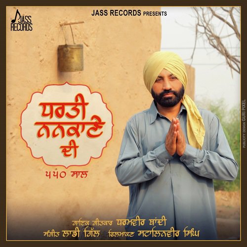 Dharti Nankane Di - Dharmvir Thandi