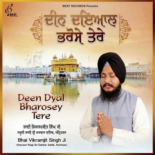 Is Kalyug Meh - Bhai Vikramjit Singh Ji