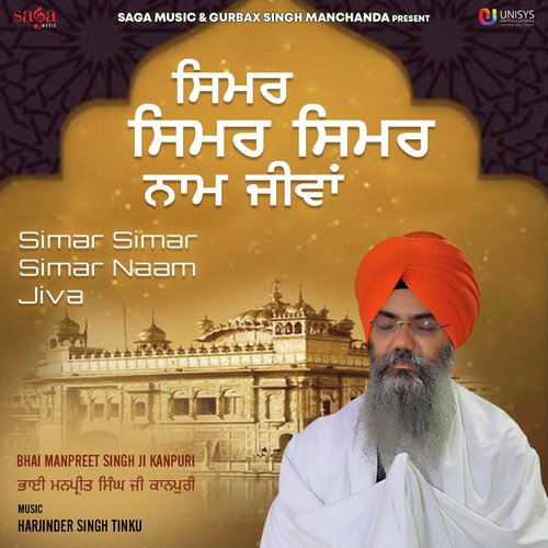 Hau Vanja Kurban - Harjinder Singh Tinku