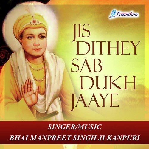 Jis Dithey Sab Dukh Jaaye - Harjinder Singh Tinku