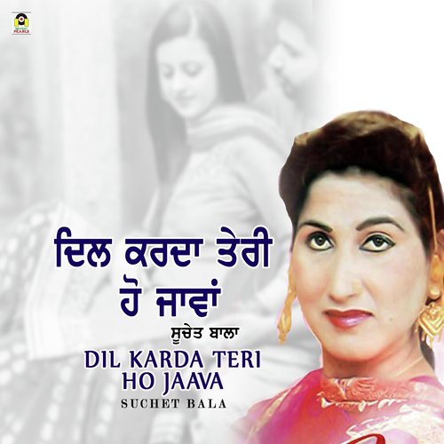 Dil Karda Teri Ho Jaava - Suchet Bala